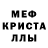 Альфа ПВП кристаллы Anne Lao
