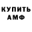 АМФЕТАМИН Premium JC Nightingale