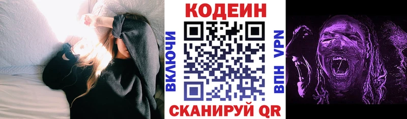 мега ТОР  Подпорожье  Codein напиток Lean (лин)  что такое наркотик 