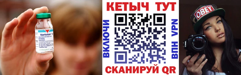 Кетамин VHQ  Подпорожье 