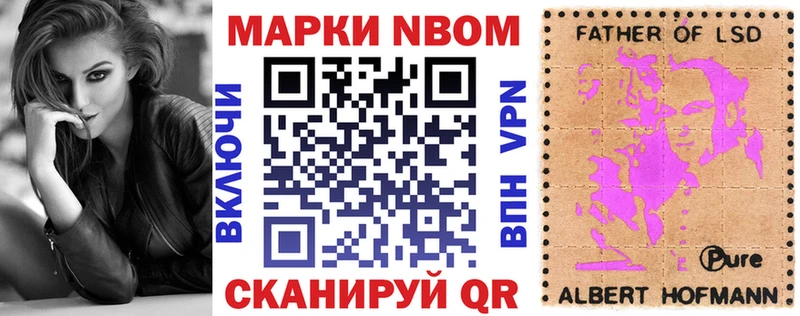 Марки NBOMe 1,8мг  купить закладку  Подпорожье 